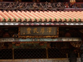 艋舺~為冰而行