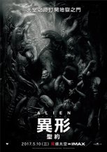 「異形」與牠們的產地《異形：聖約》（Alien: Coven