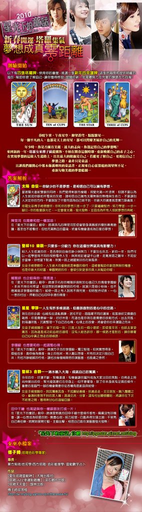 [星空下的童話]塔羅牌測驗.jpg
