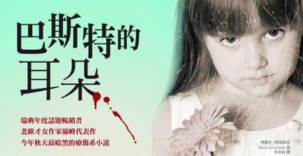 巴斯特的耳朵.JPG