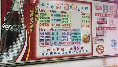 [基隆美食]衛生福利部食品藥物管理署年度優良餐飲，百福社區鄉