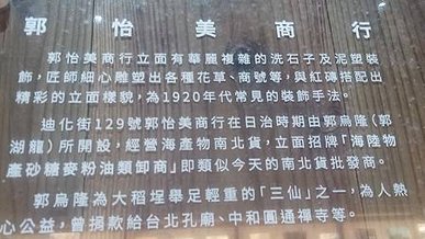 [台北旅遊]百年老商行到郭怡美書店、咖啡香、展覽，大稻埕區域