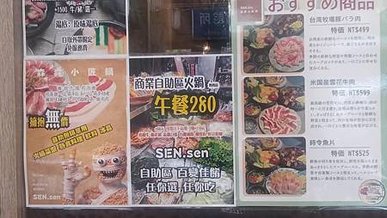 [基隆美食]森森小匠鍋帶給人驚喜的餐廳規格來經營，店家亮點就