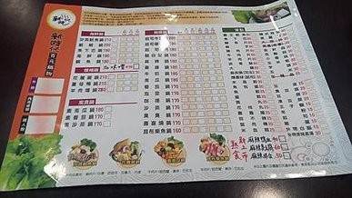[桃園美食]巷弄中隱藏魔力的新時代百元鍋物，經濟又實惠，讓人