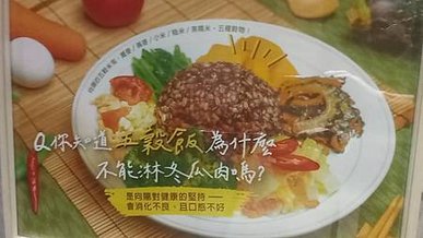[新北美食]連鎖經營的向陽冬瓜肉飯，樹林鄉民最愛的樹林店、臉