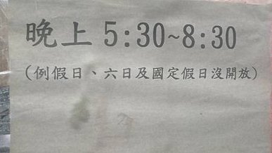 [新竹旅遊]天公三間半之一的廟宇，新竹天公壇神蹟不斷、從信仰