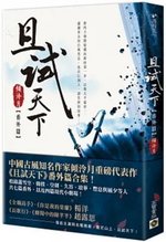 且試天下-高寶-番外.jpg