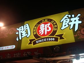 DSC08754.JPG