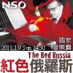 002-nso 紅色俄羅斯