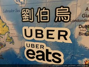 如何考上UBER要求的「職業小客車」駕照？