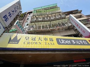 Uber 車隊 皇冠多元計程車車隊 (3).jpg