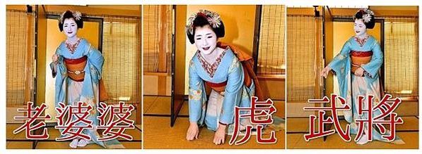 舞妓與藝妓-座敷遊戲（藝者遊）-「金比羅船」（こんぴらふねふ