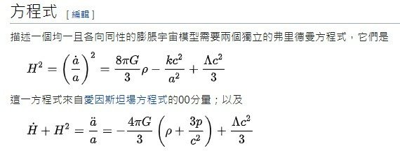 Friedmann/彌爾頓·傅利曼Milton Friedm