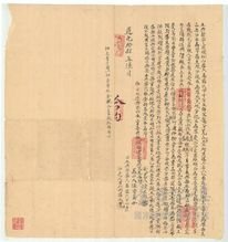 巴布薩族東螺社-平埔姓氏平埔族東螺社人-雲林莿桐墜姓家族-墜