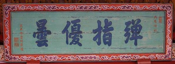 有271年歷史的內政部三級古蹟龜山壽山巖觀音寺+壽山巖觀音寺