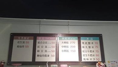 [基隆美食]仁愛區降火冰品店，集合人氣、網美、必吃、熱門甜品