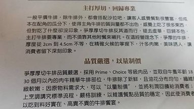 [台北美食]爭厚厚切牛排，嚴選頂級冷藏熟成牛排肉質、以價制量