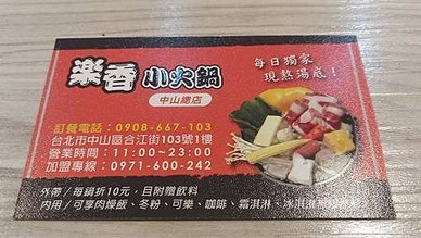 [台北美食]熊貓平台百萬人氣商店、四星級特約商家，獨家每日熬