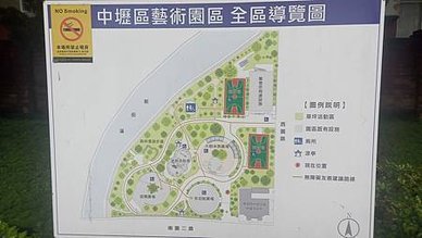 [桃園旅遊]從中福公園到中壢藝術園區，集合廟宇、兒童遊樂場、