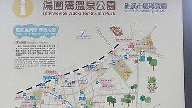 [宜蘭旅遊]燒水溝名號的湯圍溝公園、以大量的綠樹和溫泉為主的