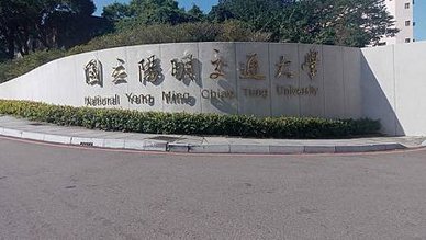 [新竹旅遊]台灣傳統四大名校之一國立陽明交通大學，校園竹湖水