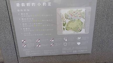 [新竹旅遊]來自進擊的公園計畫興建而來關新公園，關新路上規劃