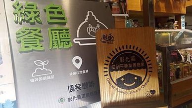 [嘉義旅遊]中台灣香路輕旅，打造台灣版朝聖之旅，以邊走、邊吃