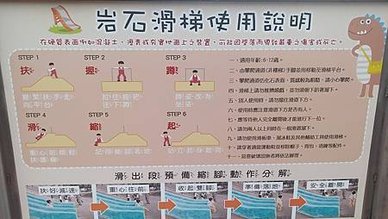 [新北旅遊]民眾網路票選兒童遊樂載具的公園，三角龍遐想場域、