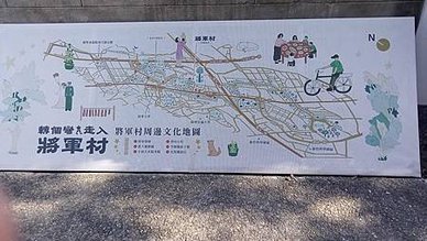 [新竹旅遊]從前身眷村廢墟到公園改建的建功公園，多功能需求下