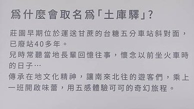 [雲林旅遊]一塊巧克力蘊含對父親的愛、故鄉情懷的土庫驛可可莊