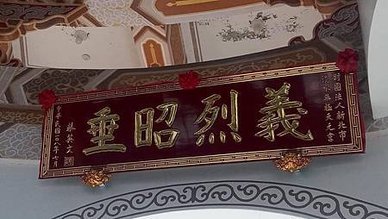 [新北旅遊]完工四十年無極元天宮，歷代元首參訪過無極真元天壇