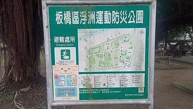 [新北旅遊]面積廣大浮洲運動公園，好好打發時間的地方，草地地