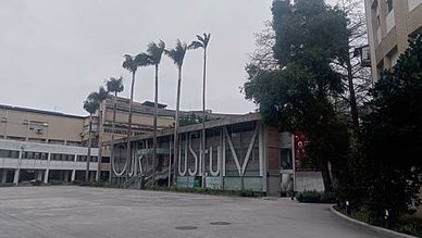 [新北旅遊]國立台灣藝術大學有章藝術博物館，為國內第一座專業