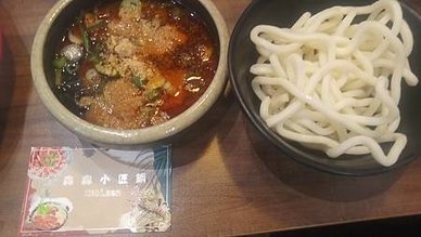 [基隆美食]森森小匠鍋帶給人驚喜的餐廳規格來經營，店家亮點就