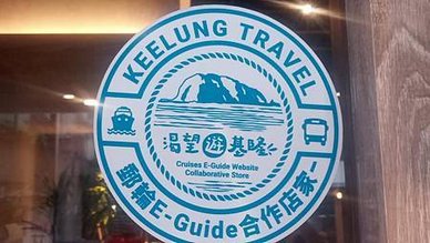 [基隆美食]森森小匠鍋帶給人驚喜的餐廳規格來經營，店家亮點就