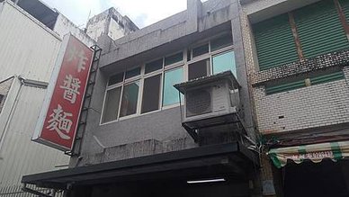 [宜蘭美食]宜蘭市炸醬麵三兄弟之一宜蘭文昌炸醬麵，GOOGL