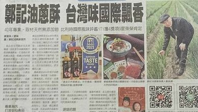 [台中美食]創造餐桌的歡樂回憶， 怎麼絆都好吃、飄香四十五年