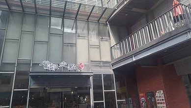 [新北旅遊]鶯歌老街中亮點藝術複合式基地，鶯歌光點美學館六大