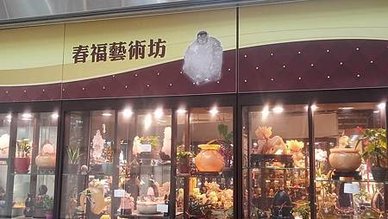 [新北旅遊]鶯歌老街中亮點藝術複合式基地，鶯歌光點美學館六大