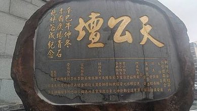 [新竹旅遊]天公三間半之一的廟宇，新竹天公壇神蹟不斷、從信仰