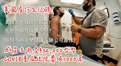 美國遊學費用學費整理住宿費生活費花多少預算怎麼抓