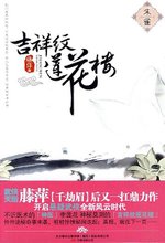 吉祥紋蓮花樓GB-1朱雀.jpg