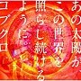 あのこの.jpg
