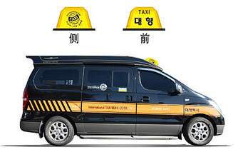 大型計程車.png