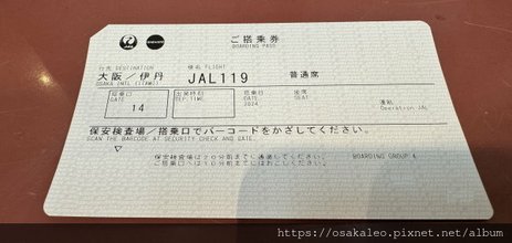 24東京大阪D10.1 羽田空港→日航→伊丹空港、羽田機場P