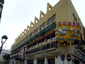 小飛象葡式餐廳