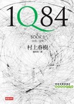 1Q84.jpg