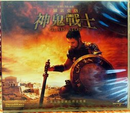 自娛娛人的藝術《神鬼戰士》（Gladiator）