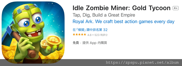 【zpspu】代客破解、修改-Idle Zombie Min