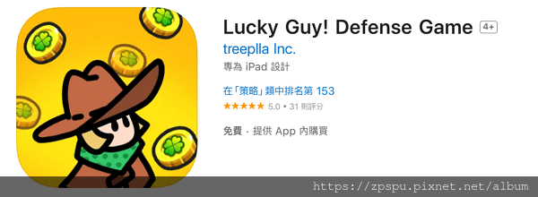 【zpspu】代客破解、修改-Lucky Guy、Lucky